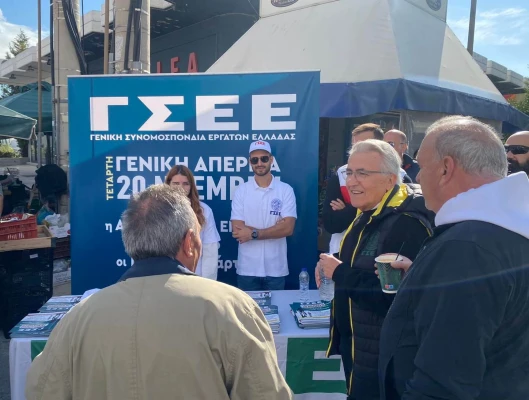 Δράσεις ΓΣΕΕ στην Ελευσίνα