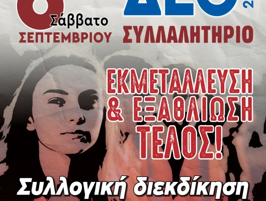 ΕΝΤΥΠΟ ΥΛΙΚΟ ΔΕΘ 2025