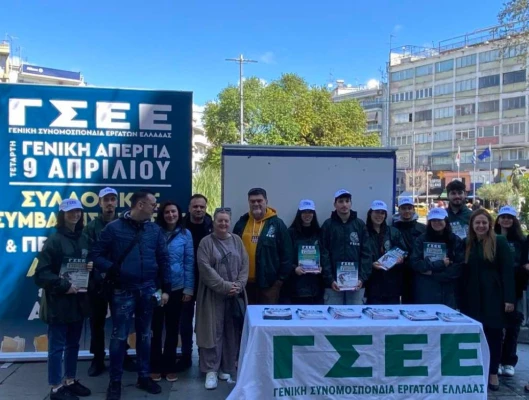 Περιοδεία κλιμακίου της ΓΣΕΕ στην Κατερίνη για τη Γενική Απεργία της 9ης Απριλίου