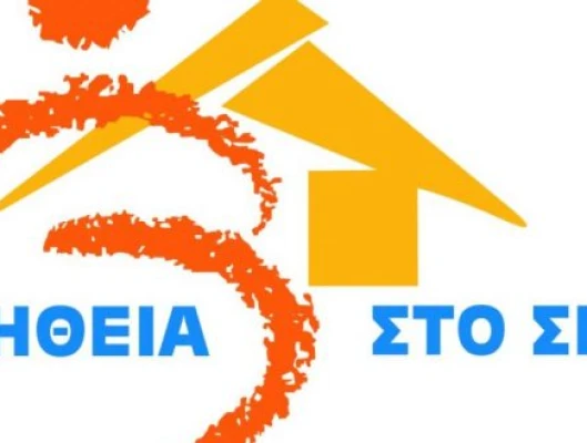 Η ΓΣΕΕ ΣΤΟ ΠΛΕΥΡΟ ΤΩΝ ΕΡΓΑΖΟΜΕΝΩΝ « ΒΟΗΘΕΙΑ ΣΤΟ ΣΠΙΤΙ»