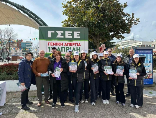 Δράσεις ΓΣΕΕ Καβάλα-Κομοτηνή 12/03/2024