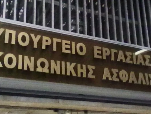 ΚΕΙΜΕΝΟ ΘΕΣΕΩΝ ΓΣΕΕ ΣΧΕΤΙΚΑ ΜΕ ΤΗ ΜΕΛΕΤΗ   ΤΟΥ ΥΠΟΥΡΓΕΙΟΥ ΕΡΓΑΣΙΑΣ ΓΙΑ ΤΗ ΔΙΑΙΤΗΣΙΑ