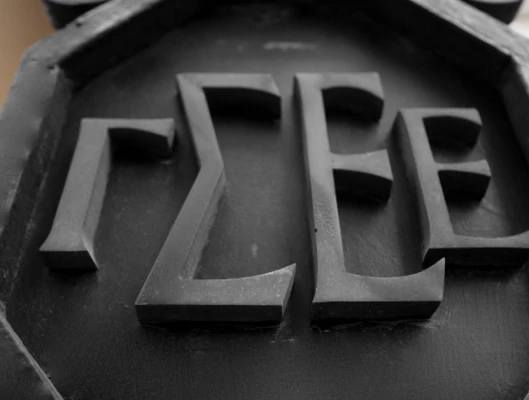  Συνεδρίαση Ολομέλειας Διοίκησης ΓΣΕΕ