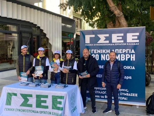 Δράσεις ΓΣΕΕ στην Αλεξανδρούπολη