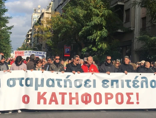 ΔΕΛΤΙΟ ΤΥΠΟΥ-  ΔΥΝΑΜΙΚΟ ΠΑΡΩΝ ΑΠΟ ΧΙΛΙΑΔΕΣ ΕΡΓΑΖΟΜΕΝΟΥΣ  ΣΤΗ ΣΗΜΕΡΙΝΗ 24ΩΡΗ ΓΕΝΙΚΗ ΑΠΕΡΓΙΑ 8.12.16