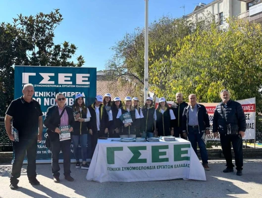 Δράσεις ΓΣΕΕ στην Κοζάνη