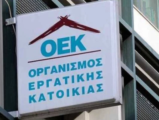 ΝΑ ΥΠΑΡΞΕΙ ΙΣΗ ΜΕΤΑΧΕΙΡΙΣΗ ΓΙΑ ΤΟΥΣ ΔΑΝΕΙΟΛΗΠΤΕΣ ΤΟΥ ΟΕΚ