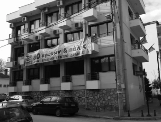 Δελτίο Τύπου του Εργατικού Κέντρου Δράμας για εργατικό δυστύχημα σε λατομείο