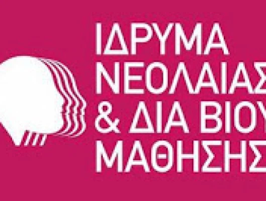 ΔΕΛΤΙΟ ΤΥΠΟΥ-ΜΕ ΠΡΩΤΑΚΟΥΣΤΕΣ ΠΡΑΚΤΙΚΕΣ ΤΗΣ ΠΡΟΕΔΡΟΥ ΤΟΥ ΕΘΝΙΚΟΥ ΙΔΡΥΜΑΤΟΣ ΝΕΟΤΗΤΑΣ ΕΠΙΧΕΙΡΕΙΤΑΙ Ο ΠΕΡΙΟΡΙΣΜΟΣ ΤΗΣ ΣΥΝΔΙΚΑΛΙΣΤΙΚΗΣ ΔΡΑΣΗΣ