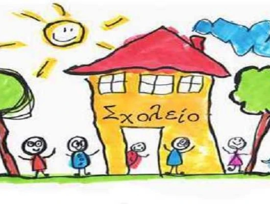 ΔΕΛΤΙΟ ΤΥΠΟΥ-ΑΔΕΙΑ ΣΧΟΛΙΚΗΣ ΠΑΡΑΚΟΛΟΥΘΗΣΗΣ 8.9.16