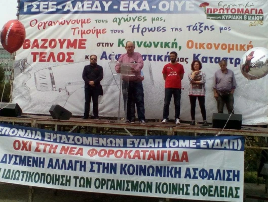 ΜΑΖΙΚΗ ΚΑΙ ΑΓΩΝΙΣΤΙΚΗ Η ΣΥΜΜΕΤΟΧΗ ΣΤΙΣ ΑΠΕΡΓΙΑΚΕΣ ΚΙΝΗΤΟΠΟΙΗΣΕΙΣ ΕΝΑΝΤΙΑ ΣΤΑ ΚΥΒΕΡΝΗΤΙΚΑ ΜΕΤΡΑ