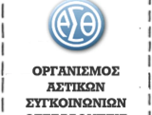 ΜΕ ΕΚΒΙΑΣΤΙΚΑ ΔΙΛΗΜΜΑΤΑ ΕΓΚΑΤΑΛΕΙΠΕΙ Η ΚΥΒΕΡΝΗΣΗ ΤΟΝ ΟΑΣΘ   