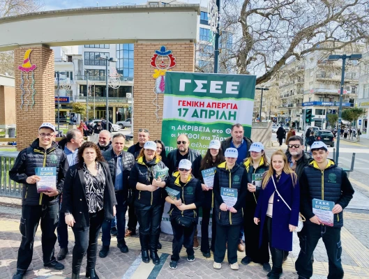 Δράσεις ΓΣΕΕ Δράμα-Ξάνθη 13/03/2024