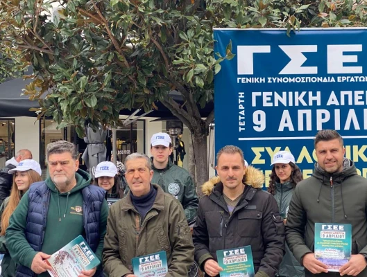 Περιοδεία κλιμακίου της ΓΣΕΕ στις Σέρρες για τη Γενική Απεργία της 9ης Απριλίου