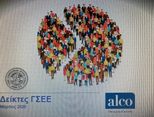 ΤΣΟΥΝΑΜΙ ΕΡΩΤΗΜΑΤΩΝ ΚΑΙ ΚΑΤΑΓΓΕΛΙΩΝ  ΣΤΗΝ ΑΝTI COVID 19 ΟΜΑΔΑ ΤΗΣ ΓΣΕΕ