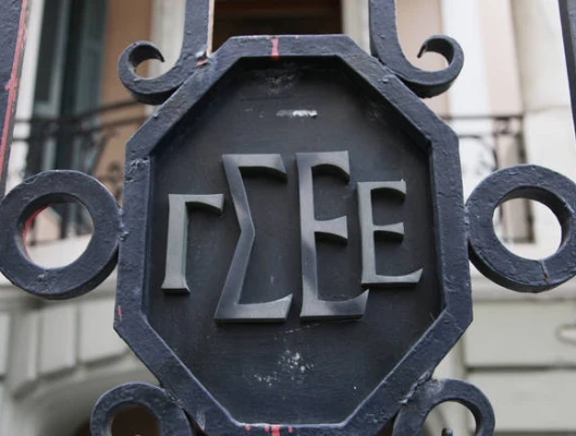 Σύγκληση Γενικού Συμβουλίου ΓΣΕΕ