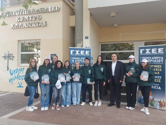 Σε Καλαμάτα, Αθήνα και Θεσσαλονίκη συνεχίστηκαν οι δράσεις της ΓΣΕΕ ενόψει της Απεργίας στις 9 Απρίλη