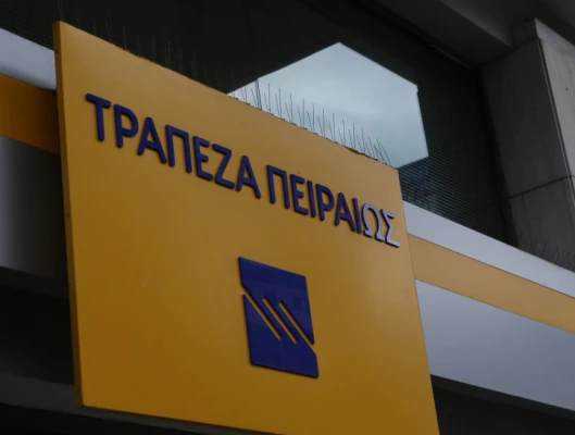 ΝΑ ΑΝΑΚΑΛΕΣΕΙ Η ΤΡΑΠΕΖΑ ΠΕΙΡΑΙΩΣ ΤΙΣ ΑΠΟΛΥΣΕΙΣ   