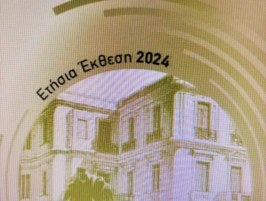 ΙΝΕ ΓΣΕΕ -Ετήσια Έκθεση του 2024 για την ελληνική οικονομία και την απασχόληση-Βασικά συμπεράσματα