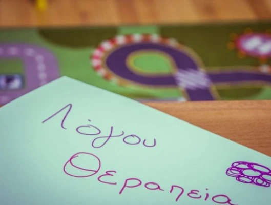 Η ΓΣΕΕ στο Πλευρό των Εργοθεραπευτών της Χώρας