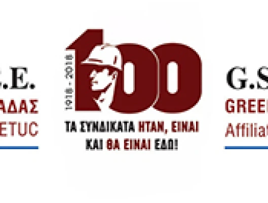 Ομιλία του Προέδρου της ΓΣΕΕ Γ. Παναγόπουλου στην συνδιάσκεψη για τα 100 χρόνια της Συνομοσπονδίας, Η ιστορία μας το μέλλον μας