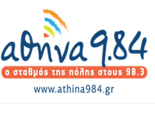 Η ΓΣΕΕ στο πλευρό των Εργαζομένων του «ΑΘΗΝΑ 9,84»