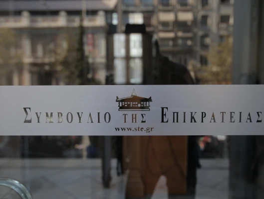 Ρωγμή στη λογική των μνημονίων η απόφαση του ΣΤΕ