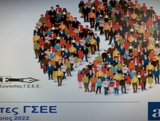 Δημοσκοπική έρευνα