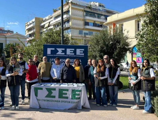 Δράσεις ΓΣΕΕ στη Χαλκίδα