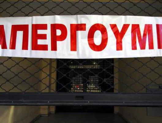 Επείγον υπόμνημα στους Βουλευτές για το Δικαίωμα Απεργίας. Συγκέντρωση διαμαρτυρίας την Δευτέρα στις 6μμ στο Σύνταγμα