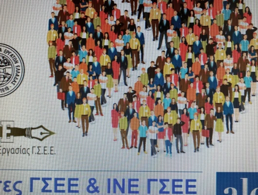 Δείκτες Κλίματος Αγοράς Εργασίας: Μεγάλη μείωση εισοδημάτων στους εργαζόμενους ιδιωτικού τομέα Σχεδόν 6 στους 10 εργαζόμενους δηλώνουν μείωση εισοδημάτων – Το 36% δηλώνει μείωση μεγαλύτερη του 21% Αρνητικά αξιολογούν την ραγδαία ανάπτυξη της τηλεργασίας