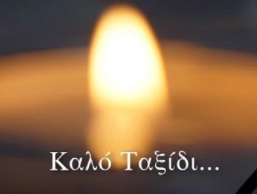 ΔΕΛΤΙΟ ΤΥΠΟΥ-Η ΓΣΕΕ ΕΚΦΡΑΖΕΙ ΤΗ ΘΛΙΨΗ ΤΗΣ ΓΙΑ ΤΟ ΘΑΝΑΤΟ ΤΟΥ ΠΡΟΕΔΡΟΥ ΤΟΥ ΕΡΓΑΤΙΚΟΥ ΚΕΝΤΡΟΥ ΛΟΥΤΡΑΚΙΟΥ ΓΙΑΝΝΗ ΓΚΙΚΑ