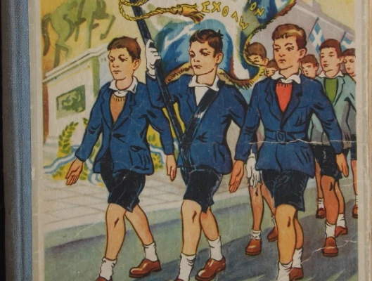 ΑΜΟΙΒΗ ΑΡΓΙΑΣ 25ΗΣ ΜΑΡΤΙΟΥ   (21/3/17)