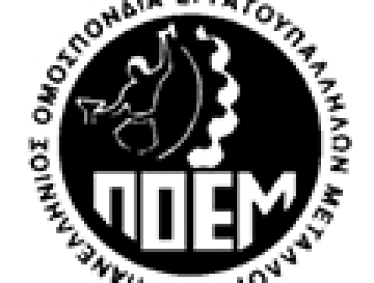 ΤΟ ΠΑΜΕ ΔΙΑΛΥΕΙ ΑΚΟΜΗ ΕΝΑ ΣΥΝΕΔΡΙΟ