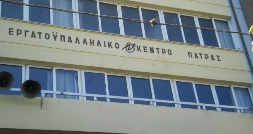 Καταδίκη της νέας επίθεσης σε βάρος Γυναίκας Συνδικαλίστριας