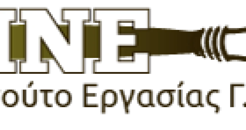 ΠΑΡΟΥΣΙΑΣΗ ΕΤΗΣΙΑΣ ΕΚΘΕΣΗΣ 2019  ΓΙΑ ΤΗΝ ΕΛΛΗΝΙΚΗ ΟΙΚΟΝΟΜΙΑ ΚΑΙ ΤΗΝ ΑΠΑΣΧΟΛΗΣΗ