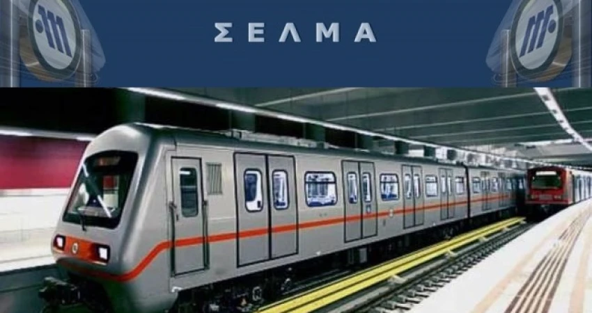 ΔΙΚΑΙΟΣ Ο ΑΓΩΝΑΣ ΤΩΝ ΕΡΓΑΖΟΜΕΝΩΝ ΣΤΟ ΜΕΤΡΟ- Η ΓΣΕΕ ΣΤΟ ΠΛΕΥΡΟ ΤΟΥΣ