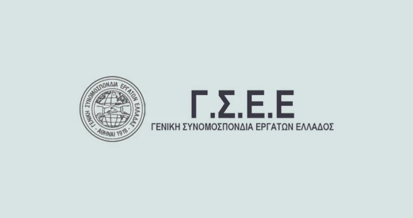 ΕΡΓΑΤΙΚΑ ΚΕΝΤΡΑ