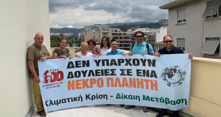 Παγκόσμια ημέρα δράσης για το Κλίμα και την Απασχόληση 2020