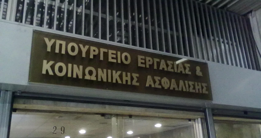 ΔΕΛΤΙΟ ΤΥΠΟΥ-ΕΠΙΣΤΟΛΗ ΓΣΕΕ ΣΤΟΝ ΥΠΟΥΡΓΟ ΕΡΓΑΣΙΑΣ ΣΧΕΤΙΚΑ ΜΕ ΤΟ ΝΟΜΟΣΧΕΔΙΟ ΓΙΑ ΤΑ ΕΡΓΑΣΙΑΚΑ