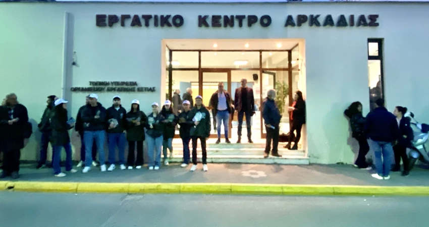 Περιφερειακή σύσκεψη Εργατικών Κέντρων Πελοποννήσου για την Γενική Απεργία ΓΣΕΕ της 9ης Απρίλη