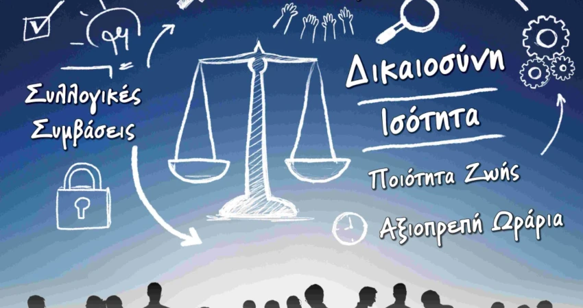 Έντυπο υλικό ΔΕΘ 2023