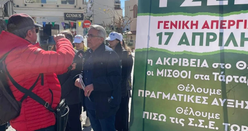 Δράσεις ΓΣΕΕ Άγιος Νικόλαος - 7/3/2024