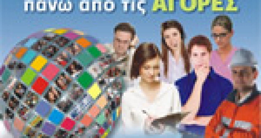 34ο Τακτικό Συνέδριο