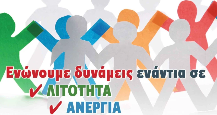 ΓΕΝΙΚΗ ΑΠΕΡΓΙΑ ΤΕΤΑΡΤΗ 30 ΜΑΗ