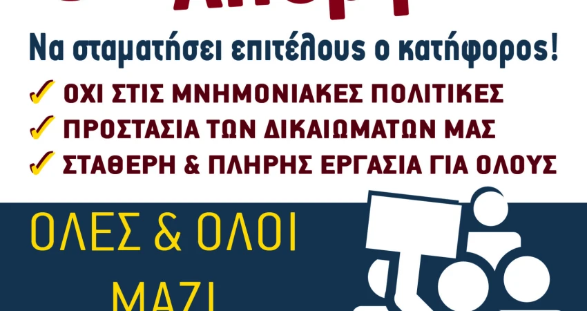 ΟΜΙΛΙΑ ΣΤΗΝ ΑΠΕΡΓΙΑΚΗ ΣΥΓΚΕΝΤΡΩΣΗ ΤΗΣ ΛΙΛΑΣ ΔΗΜΗΤΡΙΑΔΟΥ ΜΕΛΟΣ ΤΗΣ ΕΚΤΕΛΕΣΤΙΚΗΣ ΕΠΙΤΡΟΠΗΣ ΤΗΣ ΓΣΕΕ 8.12.16