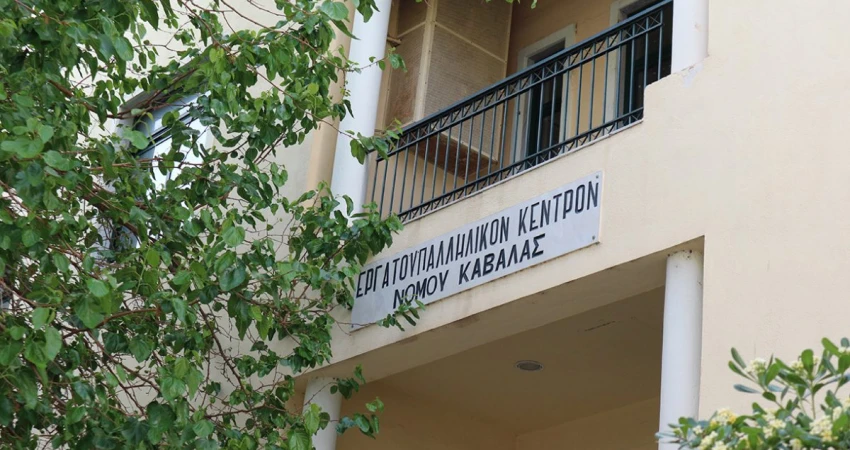 ΚΑΤΑΔΙΚΗ ΞΥΛΟΔΑΡΜΟΥ ΤΗΣ Γ.Γ. ΤΟΥ Ε.Κ. ΚΑΒΑΛΑΣ ΑΠΟ ΜΕΛΗ ΤΟΥ Π.Α.ΜΕ