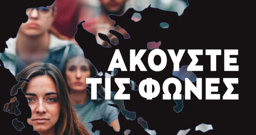 Υλικό Απεργίας - Πέμπτη 16 Μαρτίου