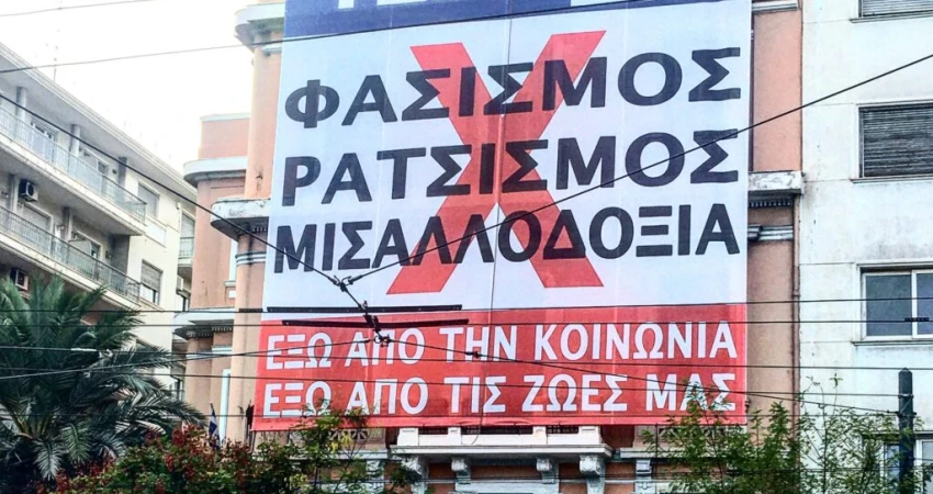 Διεθνής κινητοποίηση κατά του ρατσισμού και του φασισμού