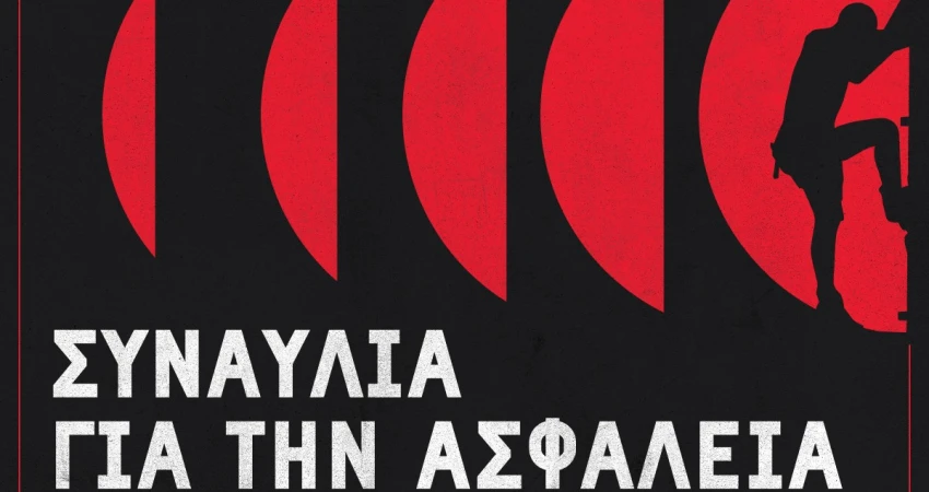 Κυριακή, 24/5 στην Τεχνόπολη – Συναυλία αλληλεγγύης στη μνήμη του αδικοχαμένου ηχολήπτη Γιάννη Αρτόπουλου 